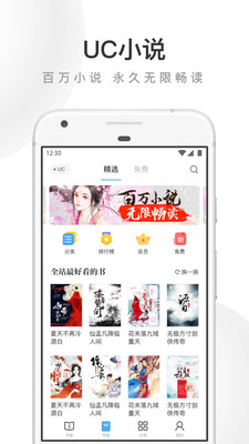 uC浏览器最新国际中文版免费版本