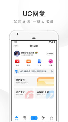 uC浏览器最新国际中文版下载