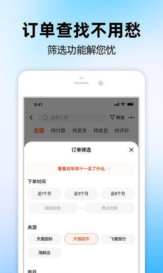 淘宝app官方下载免费版本