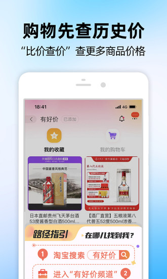 淘宝app官方下载最新版