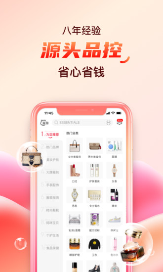 海淘app下载官网最新版