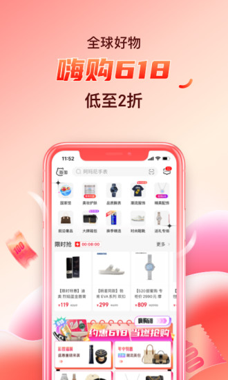 海淘app下载官网