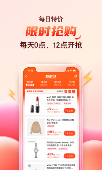 海淘app下载官网免费版本