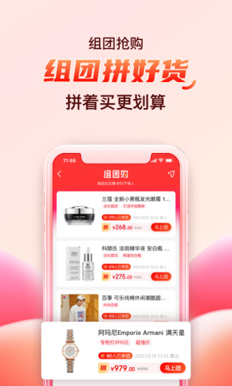 海淘app下载官网下载