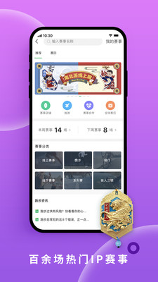 咕咚运动app官方下载破解版