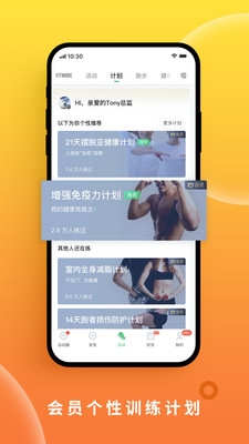 咕咚运动app官方下载最新版