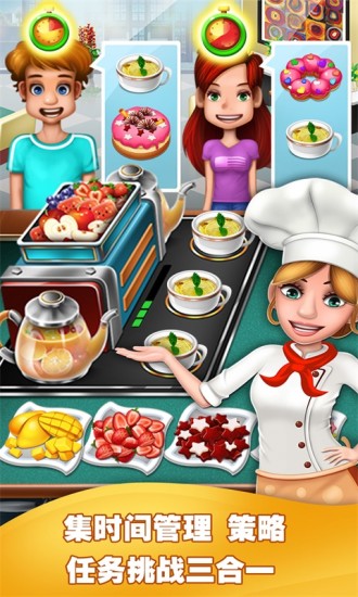 美食烹饪家游戏下载破解版