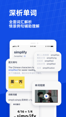 百词斩app官方正版最新版