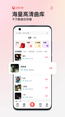 全民K歌app官方正版