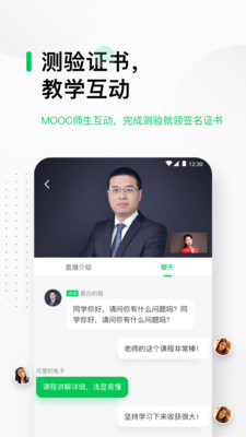 中国大学MOOC官方正版下载免费版本