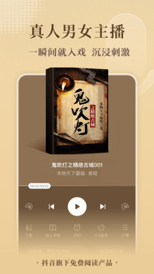 番茄免费小说app最新版下载