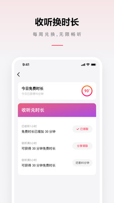 微信听书app官方最新版下载下载