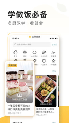 豆果美食app安卓最新版下载最新版