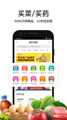 美团外卖app安卓最新版下载