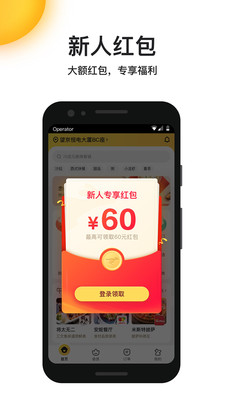 美团外卖app安卓最新版下载破解版