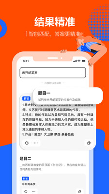 学小易app下载安装破解版