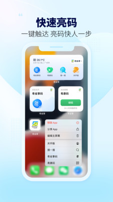 粤省事app安装版最新版