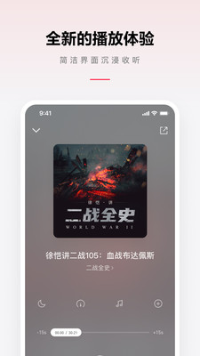 微信听书app官方最新版下载破解版