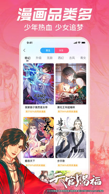 哔哩哔哩漫画官方下载app最新版
