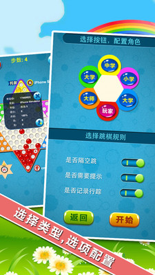 中国跳棋在线app免费版下载破解版