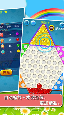 中国跳棋在线app免费版下载最新版