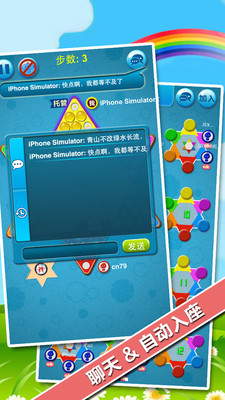 中国跳棋在线app免费版下载下载