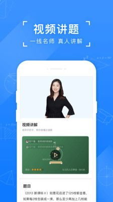小猿搜题app官方正版下载最新版
