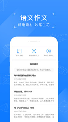 小猿搜题app官方正版下载破解版