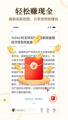 中青看点app最新版下载破解版
