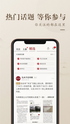 孔夫子旧书网app官方正版下载免费版本