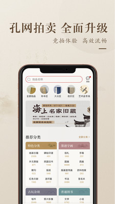 孔夫子旧书网app免费版下载最新版