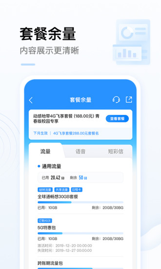 下载中国移动app安装破解版