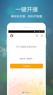 虎牙手游app官方正版下载最新版