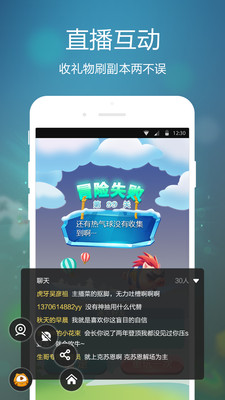 虎牙手游app官方正版下载破解版