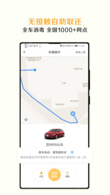 神州租车app下载最新版