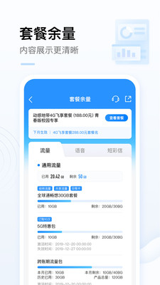 中国移动app下载破解版