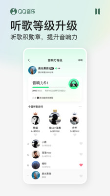 QQ音乐app下载破解版