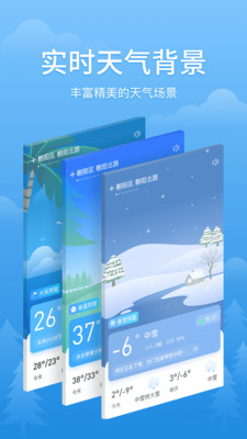 简单天气app下载下载