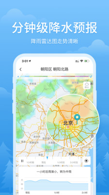 简单天气app下载破解版