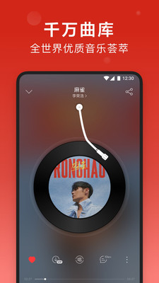 网易云音乐app下载最新版下载