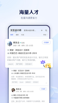 智联招聘app下载最新版本下载