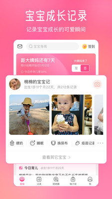 美柚安卓app下载下载