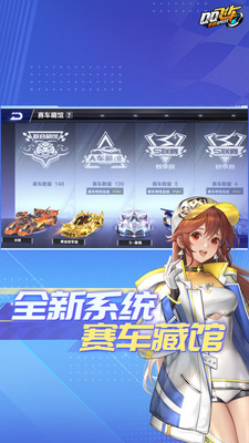 QQ飞车手游版下载最新版本安装下载