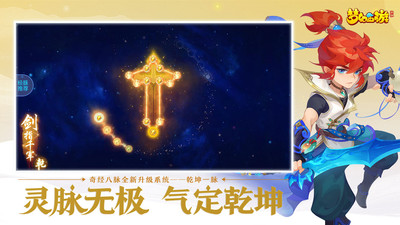 梦幻西游手游最新版本下载安装最新版