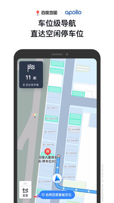 百度地图下载2022新版安装手机版最新版