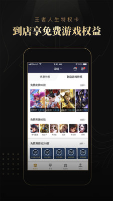 王者人生app官方下载最新版