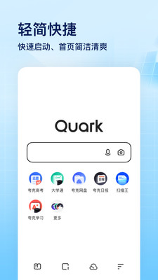 夸克app新版本下载