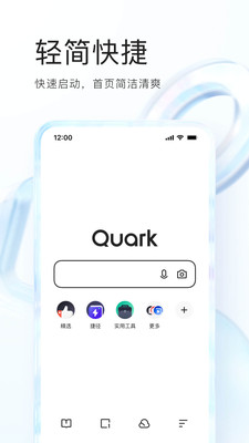 夸克浏览器app下载官方