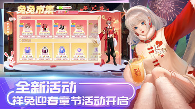 qq炫舞手游最新版本官方下载苹果最新版