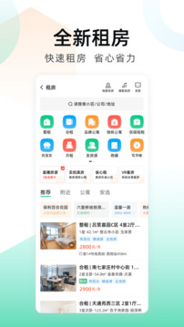 安居客app官方最新版下载VIP版